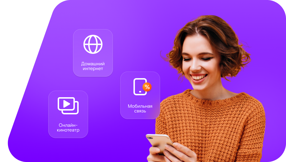 Промо-тарифы Ростелеком в&nbsp;поселок Шин Мер (Республика Калмыкия)